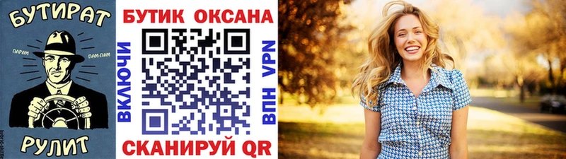 KRAKEN ссылки  Благодарный  Бутират бутик 
