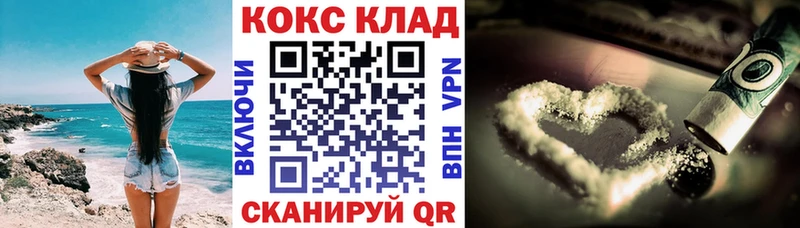 МЕГА онион  как найти закладки  Благодарный  Cocaine 99% 