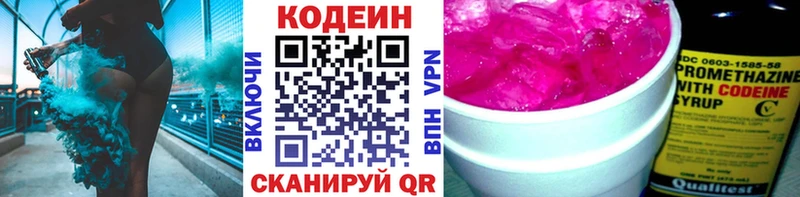 Кодеиновый сироп Lean Purple Drank  Благодарный 