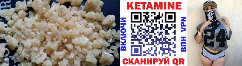 КЕТАМИН VHQ Благодарный
