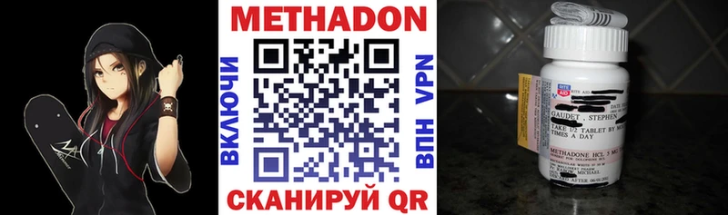 Метадон VHQ Благодарный