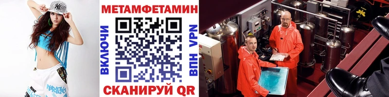 Первитин кристалл  купить   Благодарный 